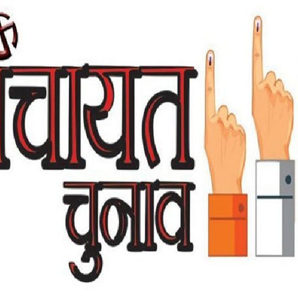 सुबह 7 से 3 बजे तक डालेंगे मत:उपचुनाव आज, 4 पंचायतों के सरपंच और 1 जनपद सदस्य के लिए 26 केंद्रों पर होगी वोटिंग