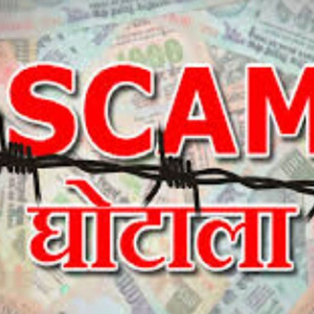 आंगनवाड़ी भर्ती में गड़बड़ी:फर्जी मार्कशीट और बीपीएल के बोनस अंक से मेरिट में बनाई जगह