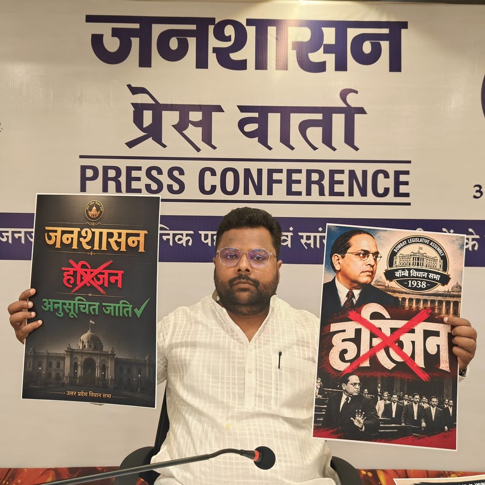'हरिजन कब्रिस्तान' शब्द पर जनशासन संस्था ने जताई आपत्ति:नियमों के उल्लंघन का आरोप लगाया, पीयूष बोले- राजस्व विभाग नहीं दे रहा है सही आंकड़े