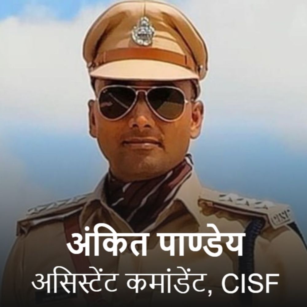 CISF कैंप में फायरिंग, अम्बेडकरनगर के असिस्टेंट कमांडेंट शहीद:अंकित पांडेय समेत 4 जवानों की मौत, बीमार मां को नहीं दी मौत की खबर