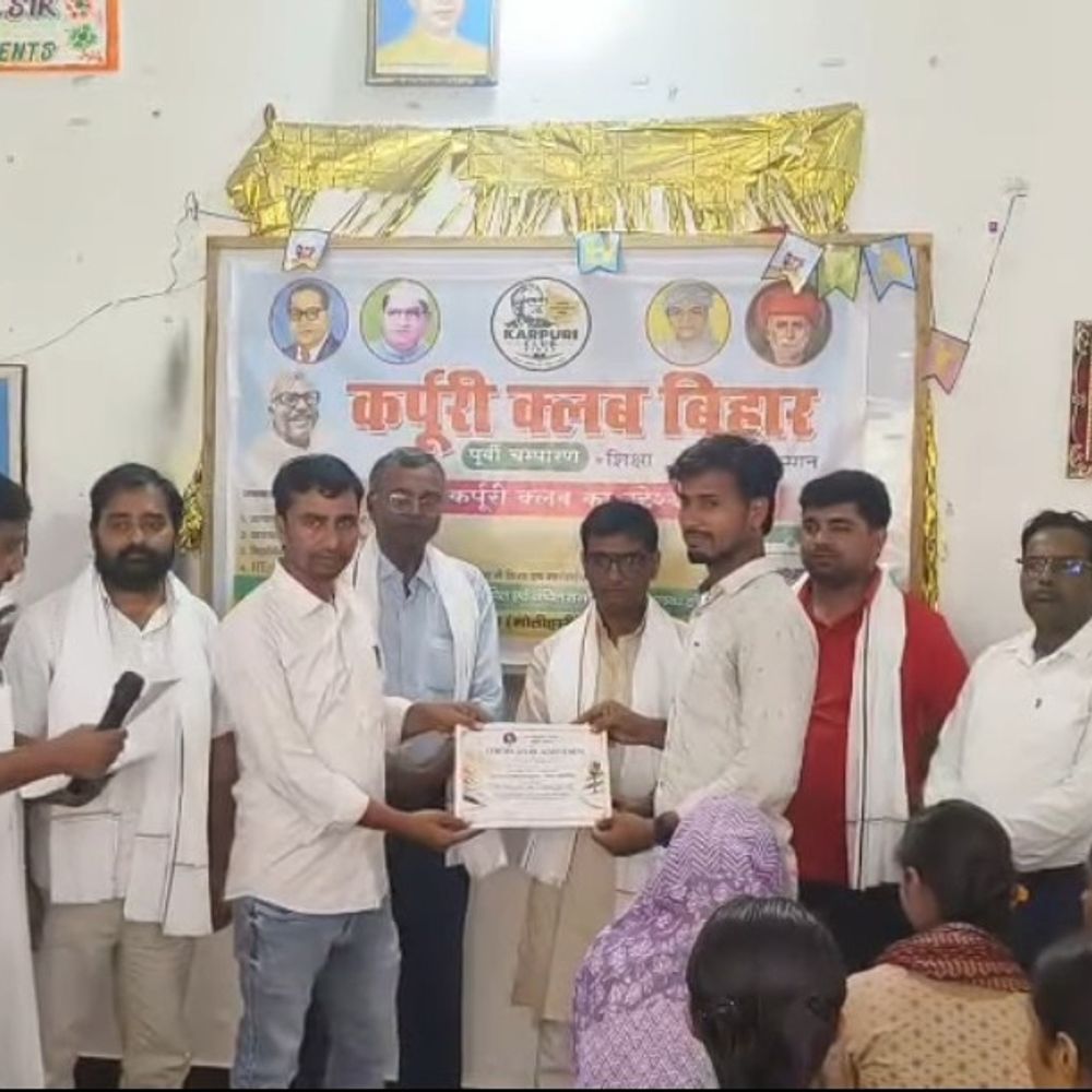तुरकौलिया में SIR पर कर्पूरी क्लब ने आयोजित की प्रतियोगिता:भाषण और निबंध प्रतियोगिता में छात्रों ने लिया हिस्सा, उत्कृष्ट प्रदर्शन करने वाले सम्मानित