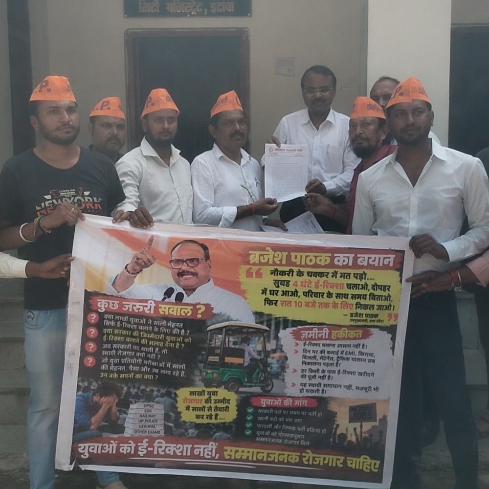 ई-रिक्शा चलाने की सलाह का विरोध:राष्ट्रवादी पार्टी ने ज्ञापन सौंपा, युवाओं के योग्यता के अनुरूप रोजगार देने की मांग