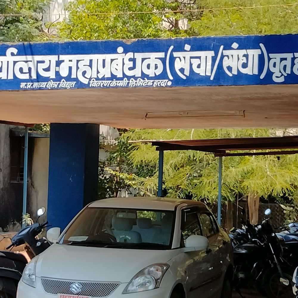 हरदा में ट्रांसफार्मर शिफ्टिंग से बिजली बंद:गुरुवार को सुबह 10 से दोपहर 1 बजे तक 8 इलाके प्रभावित