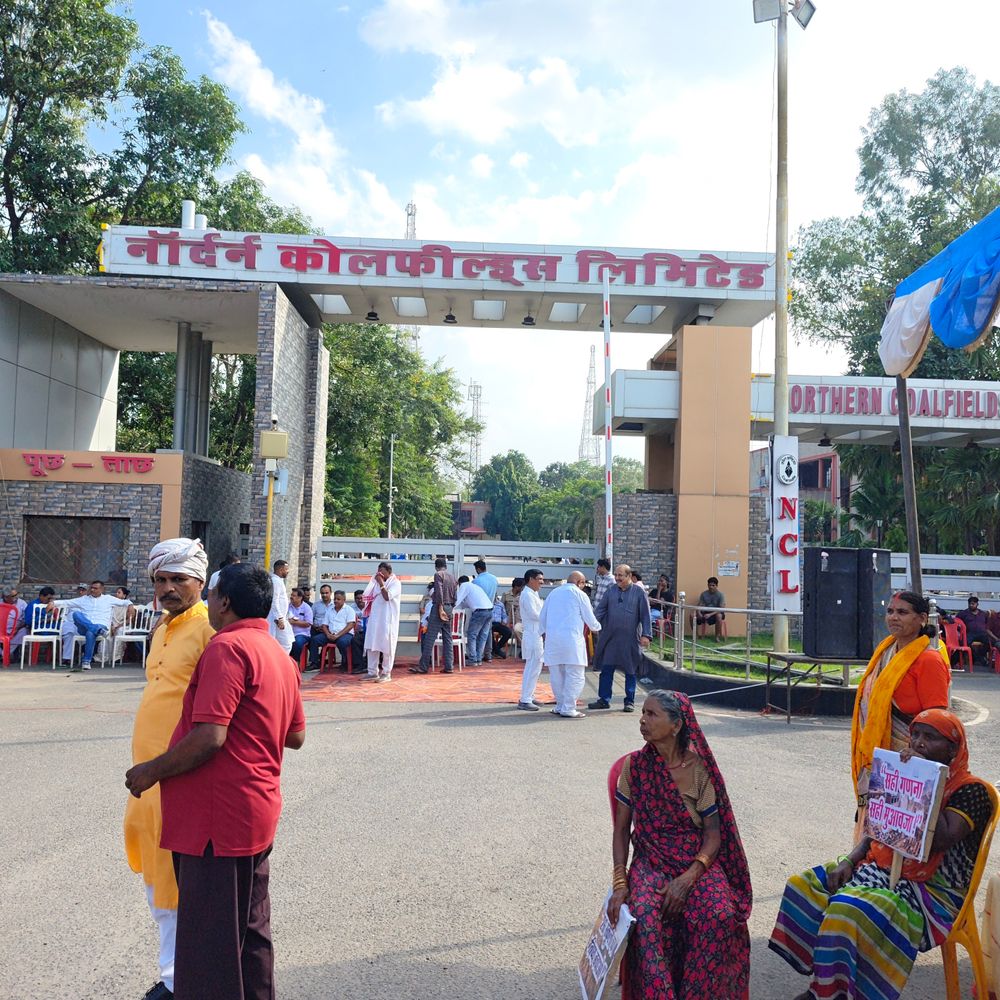 500 से अधिक विस्थापितों ने NCL गेट पर तालाबंदी की:नगर निगम क्षेत्र या प्रभावित इलाके में ही पुनर्वास की मांग