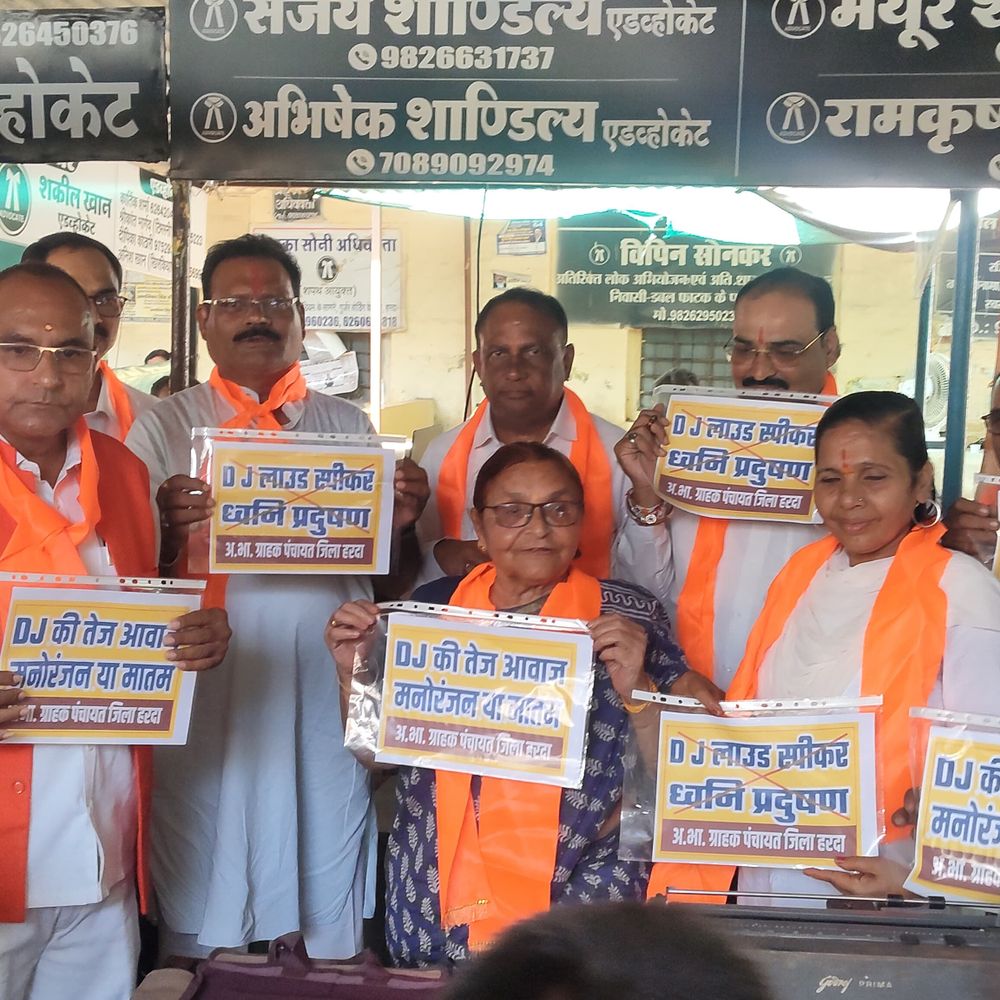 ध्वनि प्रदूषण के खिलाफ ग्राहक पंचायत ने कोर्ट परिसर में चलाया जागरूकता अभियान