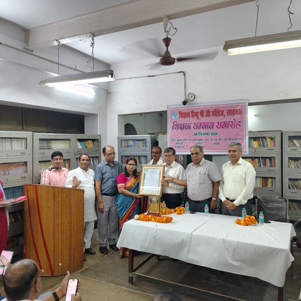 लखनऊ में सेवानिवृत्ति पर सम्मान समारोह:सेवाकाल पूरा होने पर डॉ. ममता बाजपेई को सम्मान, शिक्षकों ने दी शुभकामनाएं