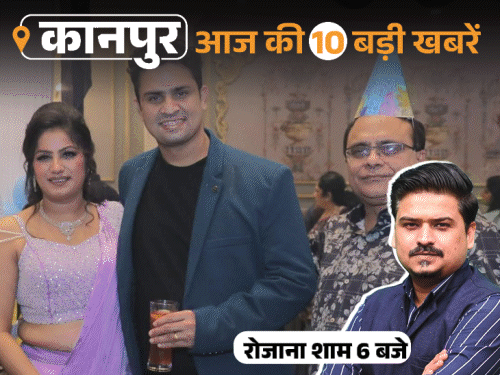 कानपुर की 10 बड़ी खबरें, VIDEO में:डॉक्टर को 7 दिन डिजिटल अरेस्ट कर ठगा, करोड़पति कारोबारी का बेटा जेल में गुमसुम; पार्षद बोले-मेयर के बेटों ने पीटा