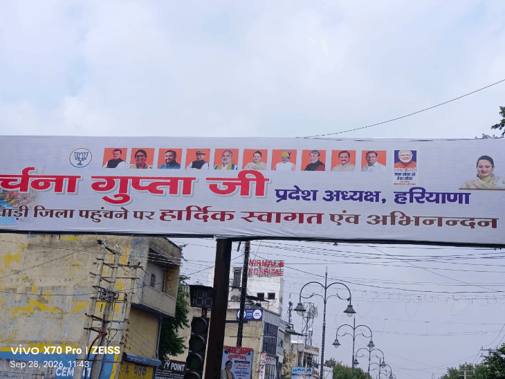 प्रदेश अध्यक्ष के स्वागत होर्डिंग में सीएम की तस्वीर नहीं,:तीनों विधायकों तक की तस्वीर, भाजपा में चर्चाएं शुरू