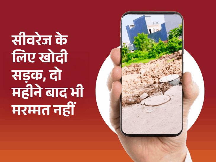 'भास्कर समाधान' बना उम्मीद:खाली प्लॉट में कचरा, खुदी सड़कें और खुले बिजली बॉक्स पर विभाग चुप, लोग पूछ रहे फील्ड में कब आएंगे?