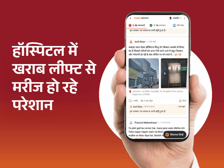 जेईएन शाहीन बानो बनीं आज की 'स्टार ऑफिसर':अस्पताल की लिफ्ट, पाइपलाइन लीकेज, स्ट्रीट लाइट और सड़क से जुड़ी समस्याएं शामिल