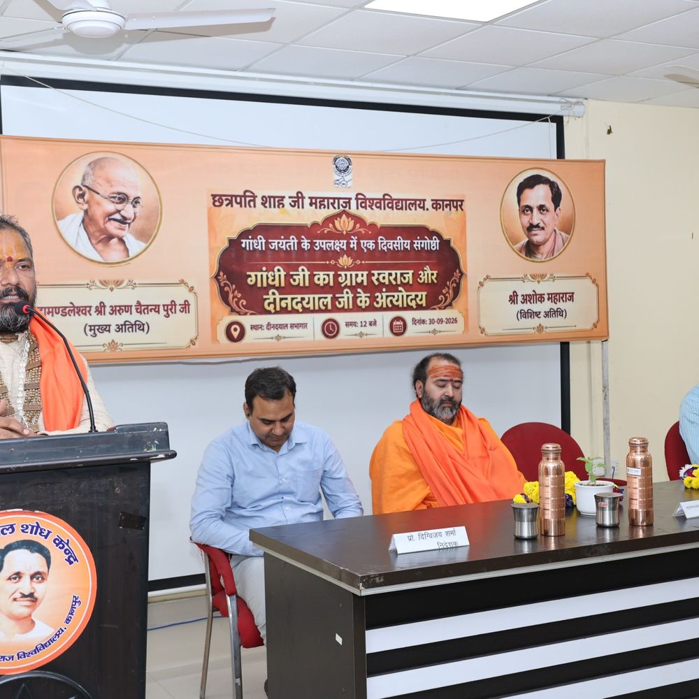 महात्मा गांधी जयंती पर संवाद कार्यक्रम:छत्रपति शाहू जी महाराज विश्वविद्यालय में संत और विद्यार्थियों ने रखे विचार