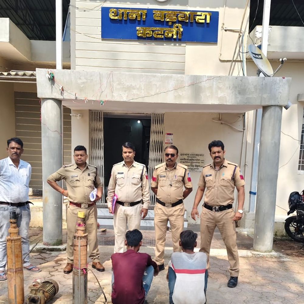 खेत से सबमर्सिबल मोटर चुराने वाले 2 आरोपी गिरफ्तार:कटनी पुलिस ने 4 पंप बरामद कर जेल भेजा