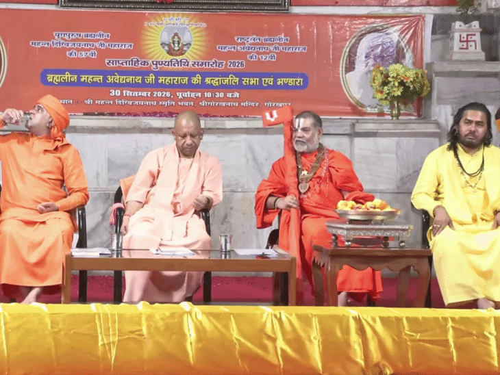 गुरु की श्रद्धांजलि सभा में शामिल हुए CM योगी:जनता दर्शन में 150 लोगों की समस्याएं सुनीं, गाय को गुड़ और रोटी खिलाई