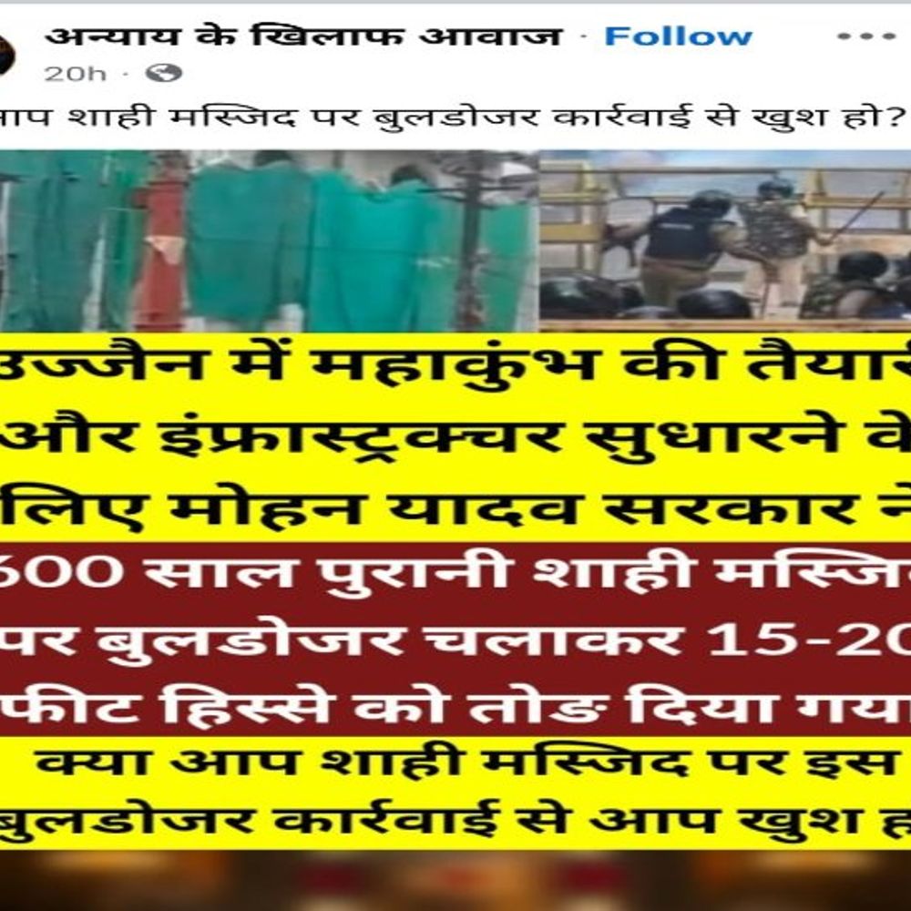 चौड़ीकरण उज्जैन में, भड़काऊ पोस्ट देशभर से डली:पुलिस की खुफिया टीम अलर्ट, पोस्ट डालने वाले इन्फ्लुएंसर्स की जानकारी जुटा रही