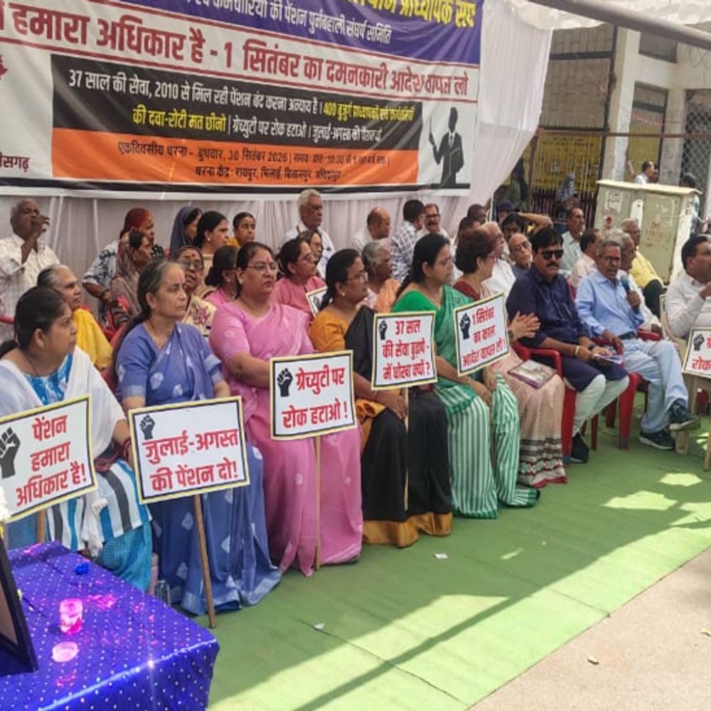 पेंशन-बहाली की मांग...अनुदान प्राप्त कॉलेजों के शिक्षक-कर्मचारियों ने दिया धरना:1 सितंबर के आदेश को रद्द करने और 400 लोगों को राहत देने की मांग