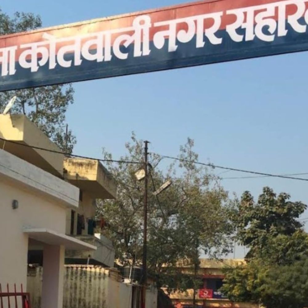 सोने की उधारी चुकाने के बजाय बना दिया फर्जी बिल:सहारनपुर के ज्वैलर्स से 24.25 लाख की उधारी में 15.65 लाख बाकी, अमृतसर के कारोबारी ने बनाया फर्जी बिल