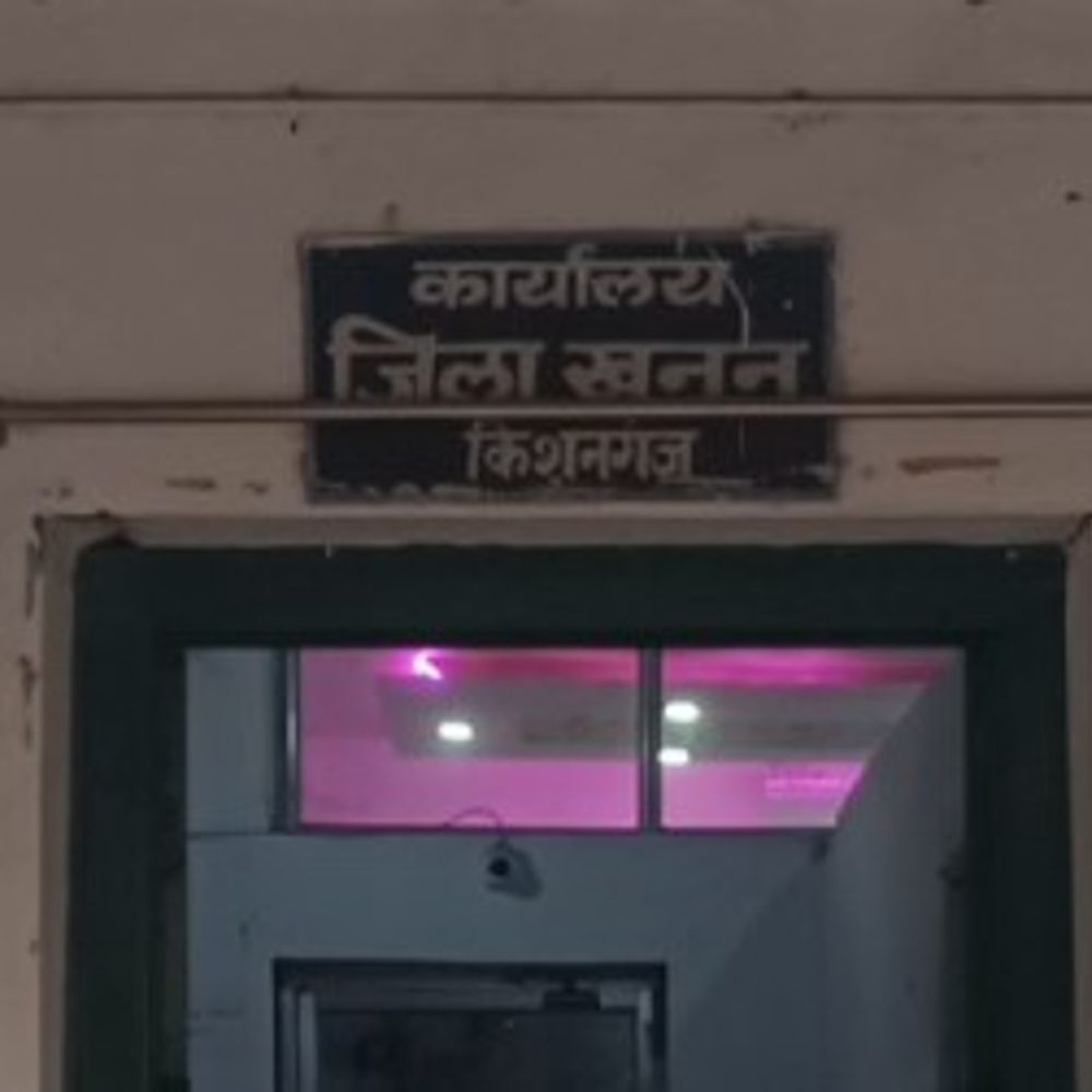 किशनगंज में अवैध बालू लदा ट्रैक्टर जब्त:खनन विभाग ने की कार्रवाई, ड्राइवर गिरफ्तार; 1.05 लाख से ज्यादा का जुर्माना लगेगा