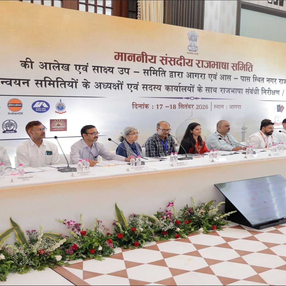 राजभाषा उप समिति ने किया केंद्रीय विद्यालय का निरीक्षण