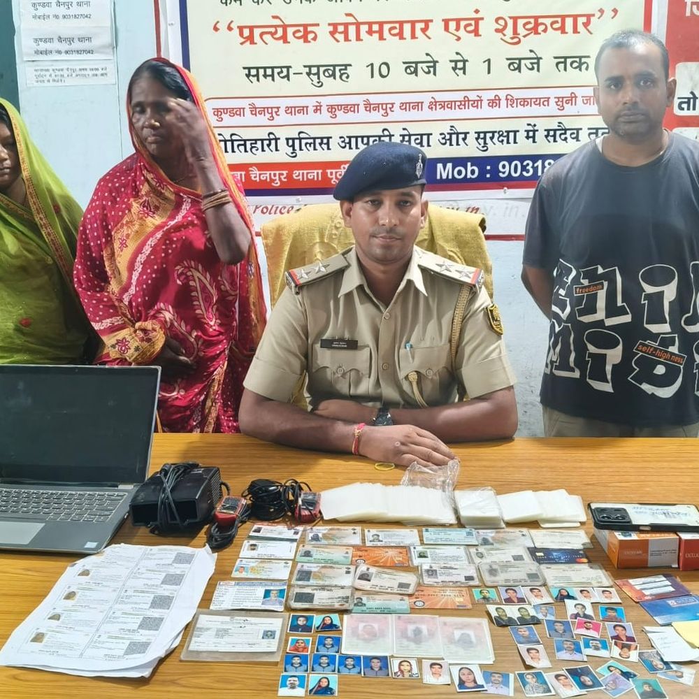 फर्जी आधार-कार्ड बनाकर नेपाली नागरिकों को लोन दिलाने का भंडाफोड़:कुंडवा चैनपुर में CSP पर छापा, 2 नेपाली महिला समेत 3 हिरासत में