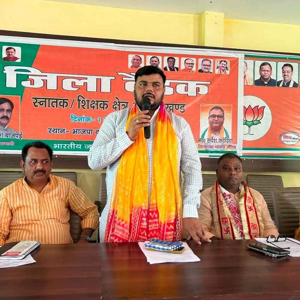 भाजपाइयों ने शिक्षक-स्नातक एमएलसी चुनाव की रणनीति बनाई:संगठन की भूमिका महत्वपूर्ण, मतदाताओं से संपर्क और बूथ स्तर पर सक्रियता पर जोर