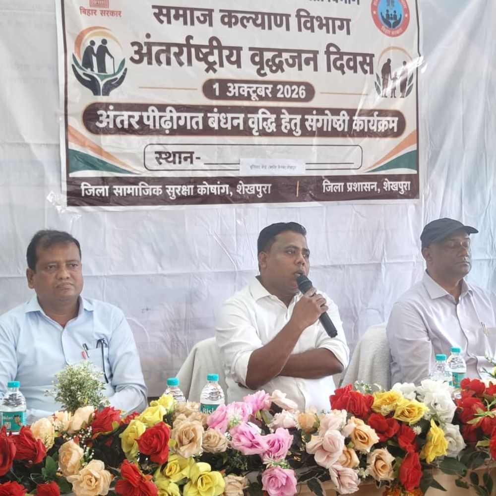 अंतरराष्ट्रीय वृद्धजन दिवस पर बुजुर्गों का सम्मान:शेखपुर-DM बोले-'बुजुर्ग परिवार-समाज की धरोहर, नई पीढ़ी उनके अनुभवों से सीखे'