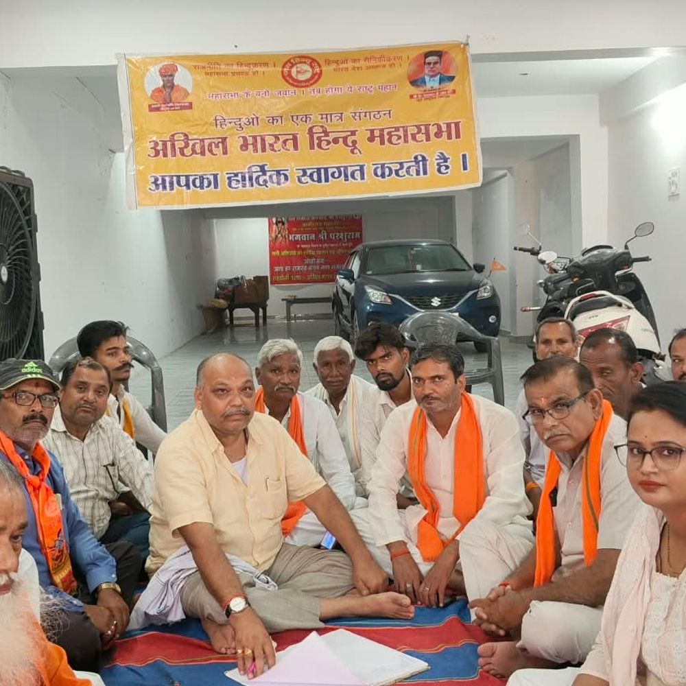 हिंदू महासभा नवरात्र से सदस्यता अभियान चलाने का फैसला किया:फतेहपुर में हुई बैठक, 8 अक्टूबर को डीएम को सौंपेंगे ज्ञापन