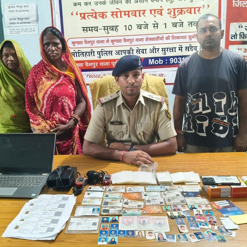 फर्जी आधार बनाकर लोन दिलाने वाले गिरोह का पर्दाफाश:कुण्डवा चैनपुर में सीएसपी संचालक सहित दो नेपाली महिलाएं हिरासत में