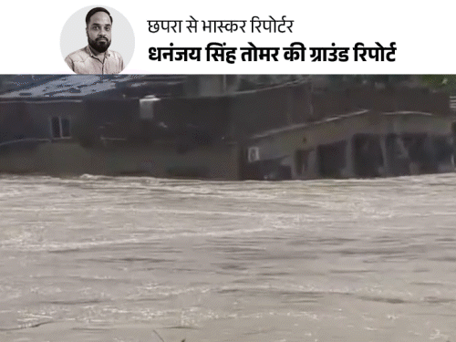 सारण-छतों पर फंसे 500 लोग, नाविक मांग रहे ₹200:राहत पहुंचाने उतरा सेना का हेलीकॉप्टर; NH-722 पर 8 फीट पानी, 1.50 लाख लोग प्रभावित