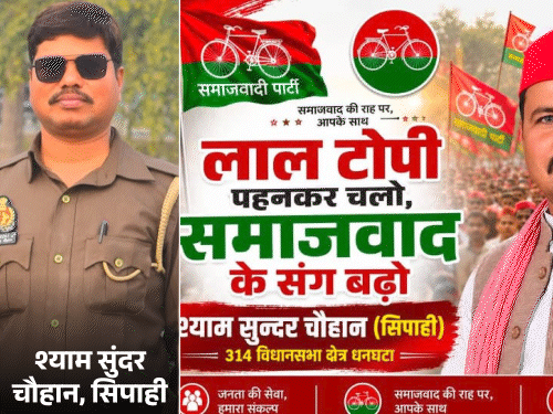 ड्यूटी छोड़कर सिपाही सपा से विधायक बनने निकला:संतकबीरनगर में प्रचार में जुटा; मंच से बोला- अखिलेश यादव को CM बनाइए