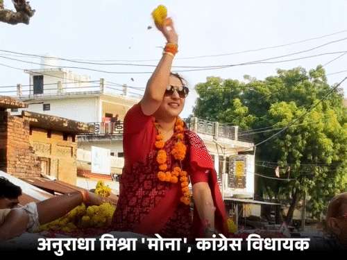 मोना मिश्रा बन सकती हैं यूपी कांग्रेस अध्यक्ष:चुनाव से पहले ब्राह्मण चेहरे पर दांव; पिता प्रमोद तिवारी राहुल के करीबी, अखिलेश से भी अच्छे संबंध