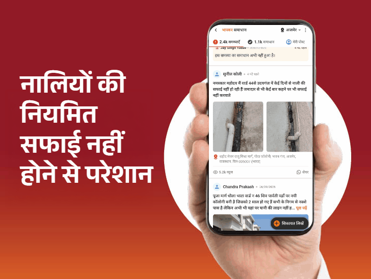 एईएन सत्यवीर सुरेला बने आज के 'स्टार ऑफिसर':बैंक कॉलोनी में पाइपलाइन के बाद खोदी सड़क की समस्या हुई दूर