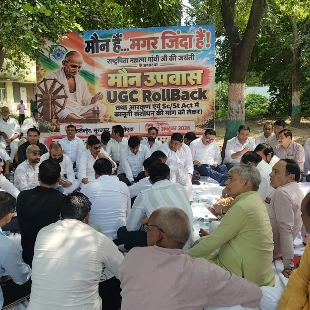 सवर्ण स्वाभिमान मंच ने आरक्षण में बदलाव की मांग की:गांधी जयंती पर ग्रेटर नोएडा कलेक्ट्रेट पर 3 घंटे का मौन व्रत रखकर प्रदर्शन किया