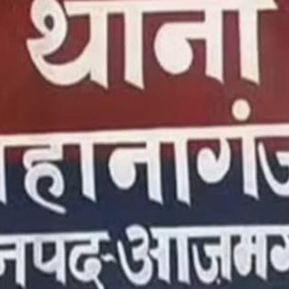 आजमगढ़ में राशन दुकान में गड़बड़ी पर मुकदमा:ई-पॉस पर अंगूठा लगवाया, राशन नहीं दिया; दुकान में 82.13 क्विंटल राशन कम मिला