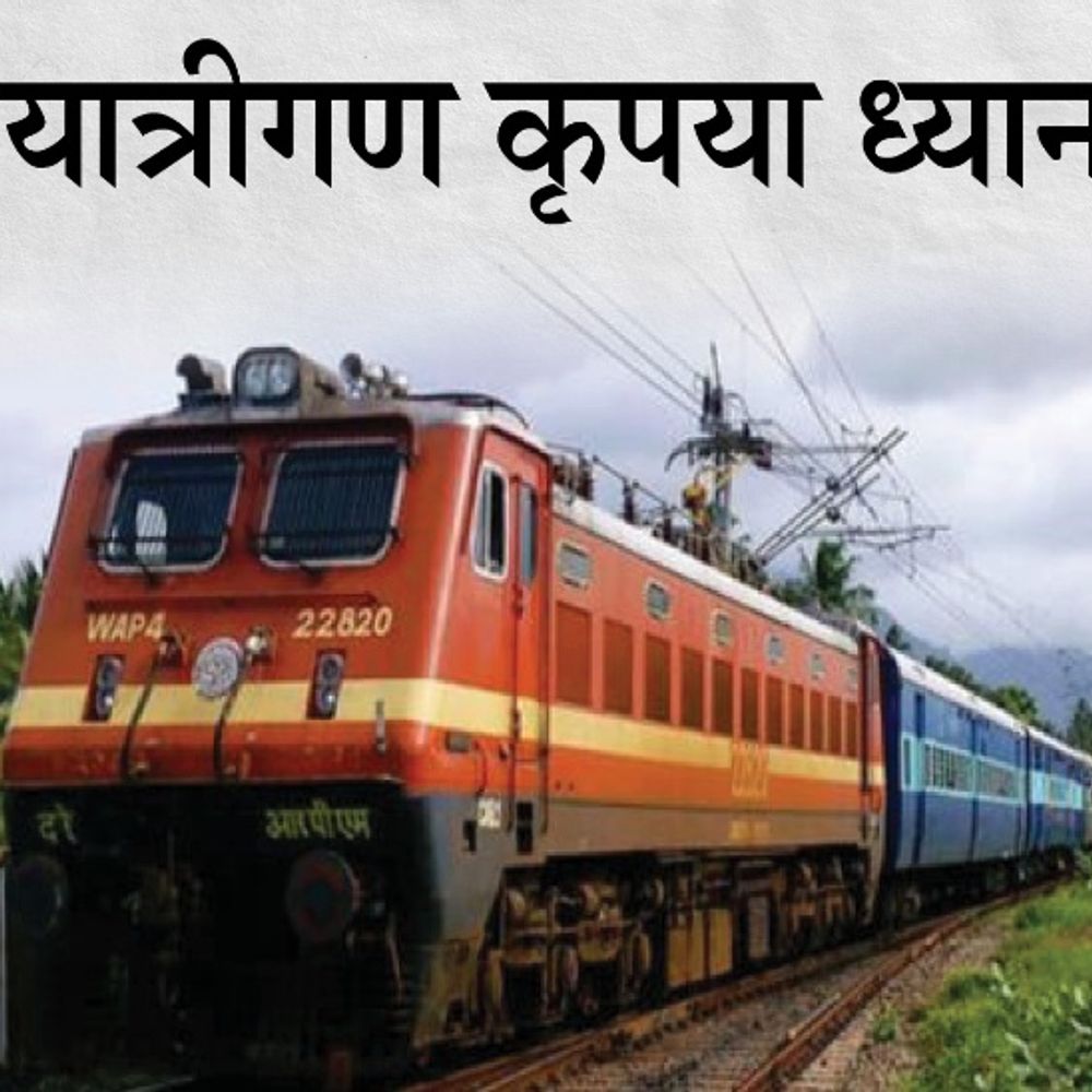 रेवाड़ी से रींगस के लिए आज चलेगी स्पेशल ट्रेन:नारनौल में होगा ठहराव, खाटू श्याम श्रद्धालुओं को होगा फायदा, 15 कोच लगाए गए