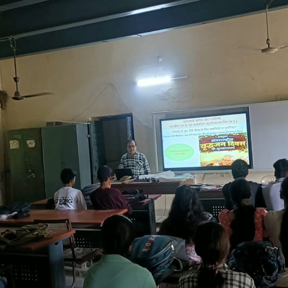 प्रधानमंत्री कॉलेज ऑफ एक्सीलेंस में हुई संगोष्ठी:वृद्धजन परिवार और समाज की अमूल्य धरोहर हैं: डॉ. त्रिपाठी