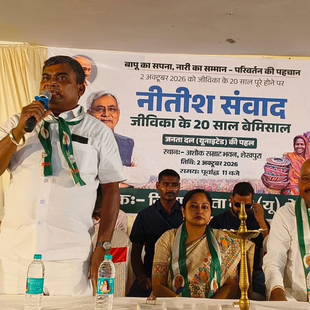 जीविका के 20 साल पूरे होने पर सम्मान समारोह:शेखपुरा में 1.5 लाख से ज्यादा महिलाएं समूह से जुड़ीं; मंत्री श्वेता गुप्ता ने गिनाईं उपलब्धियां