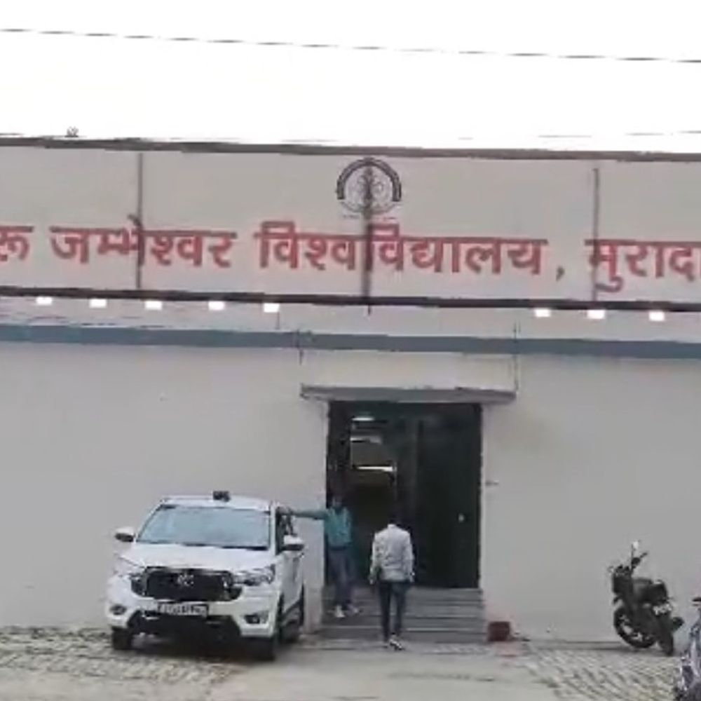 गुरु जंभेश्वर विश्वविद्यालय ने कॉलेजों को दिया आखिरी मौका:6 अक्टूबर तक समर्थ पोर्टल पर लॉक करने होंगे सत्र 2026-27 के सभी प्रवेश