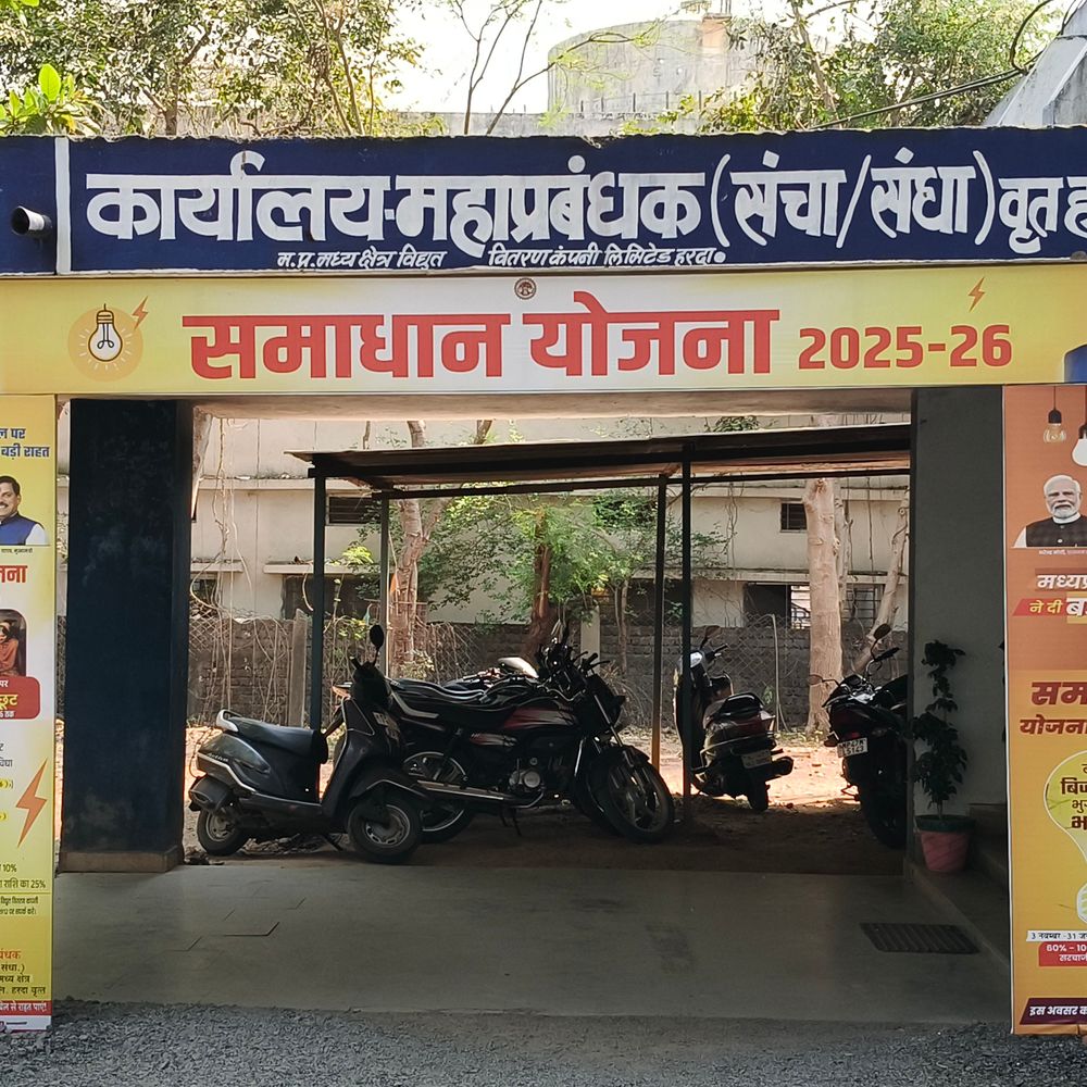 हरदा में शनिवार को 4 घंटे नहीं रहेगी लाइट:11 केवी कैंटीन फीडर पर होगा मेंटेनेंस, मंडी कैंपस समेत 9 इलाकों पर असर