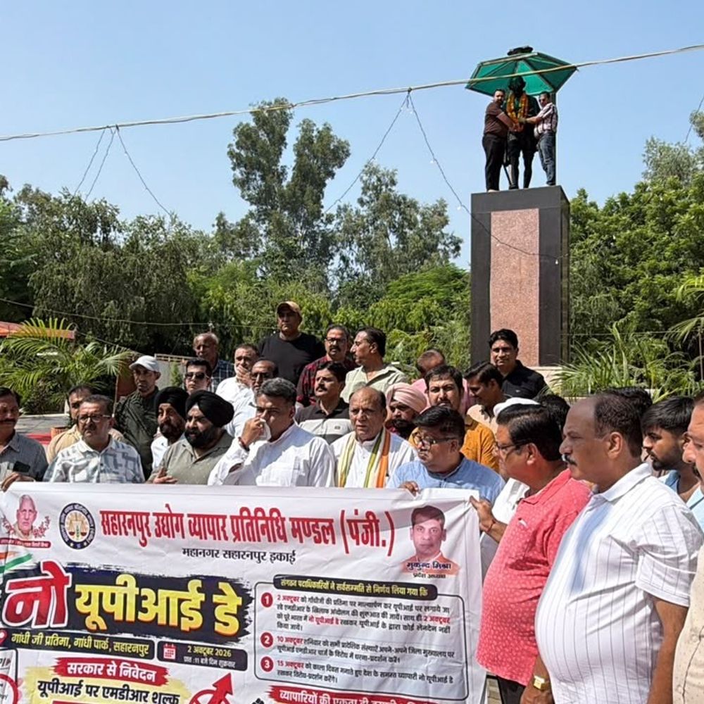 UPI पर MDR के विरोध में व्यापारियों का प्रदर्शन:सहारनपुर में 2 अक्टूबर को 'नो UPI डे' मनाया, बोले- बढ़ेगा कारोबारियों पर आर्थिक दबाव