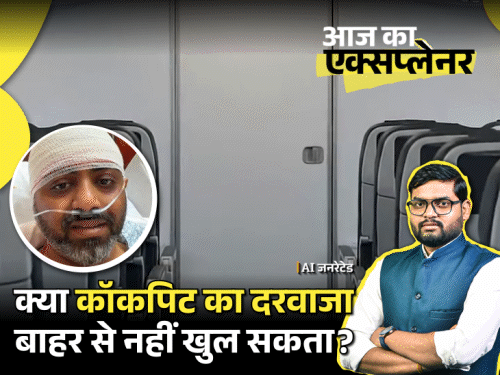 आज का एक्सप्लेनर:कैप्टन स्मित का दरवाजा खोलना सबसे टर्निंग पॉइंट क्यों था; ‘कॉकपिट डोर’ की कहानी, क्या ये बाहर से नहीं खुल सकते