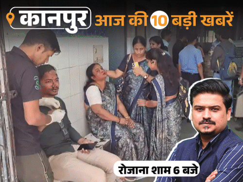 कानपुर की 10 बड़ी खबरें, VIDEO में:बस की टक्कर में महिला टीचर की मौत, UPI चार्ज पर प्रदर्शन; सपा MLA का बैनर हटाया गया