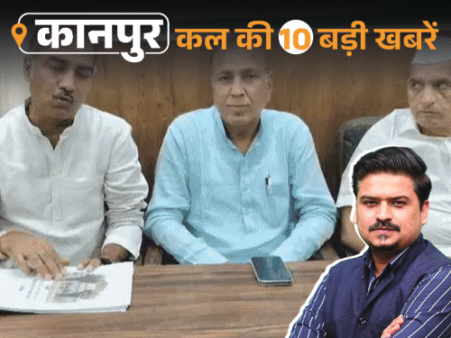 कानपुर की कल की 10 बड़ी खबरें, VIDEO में:स्कूल बस और डंपर की टक्कर, टीचर की मौत; डिप्टी CM बोले-2047 तक सपा नहीं आएगी
