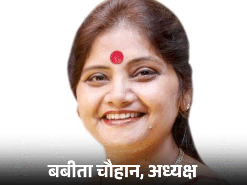 यूपी महिला आयोग का कार्यकाल एक साल बढ़ा:अध्यक्ष बबीता चौहान, अर्पणा यादव और चारू चौधरी भी पद पर बनी रहेंगी
