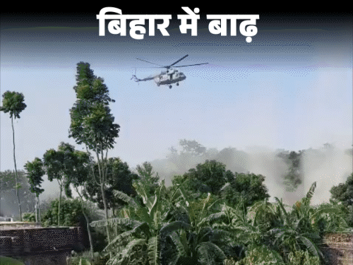 बाढ़ के पानी में घिरे 3.65 लाख लोग:सेना के हेलीकॉप्टर से पहुंचाया जा रहा राशन, कम्युनिटी किचन से मिल रहा भोजन