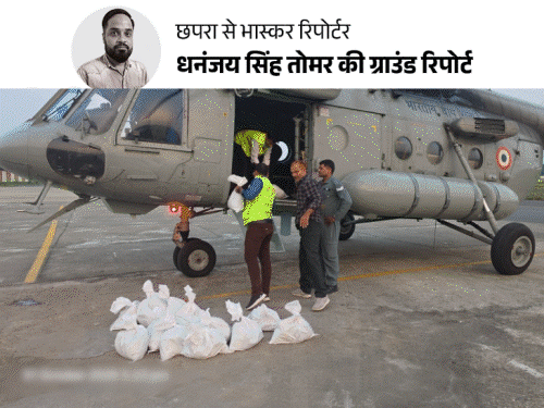 सारण-छतों पर फंसे 500 लोग, नाविक मांग रहे ₹200:राहत पहुंचाने उतरा सेना का हेलीकॉप्टर; NH-722 पर 8 फीट पानी, 1.50 लाख लोग प्रभावित