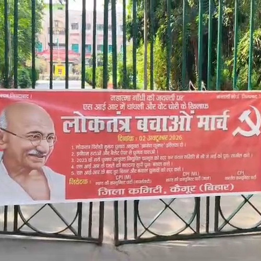 कैमूर में वामदलों का ‘लोकतंत्र बचाओ मार्च’:भभुआ में माले, CPI का प्रदर्शन; वोटिंग लिस्ट और चुनाव प्रक्रिया को लेकर उठाईं मांगें