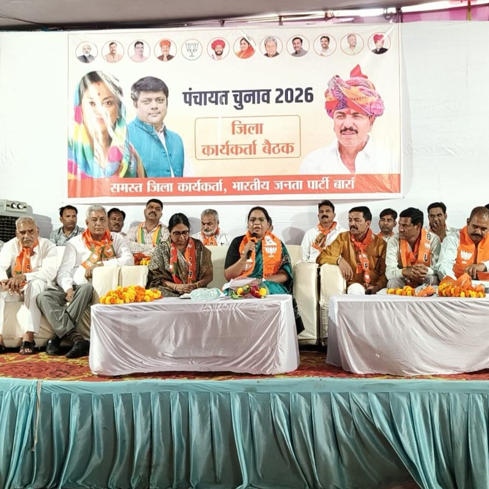 पंचायत चुनाव की तैयारी में जुटी भाजपा:बारां में जिला प्रमुख समेत 10 बोर्ड का लक्ष्य, रणनीति पर किया मंथन
