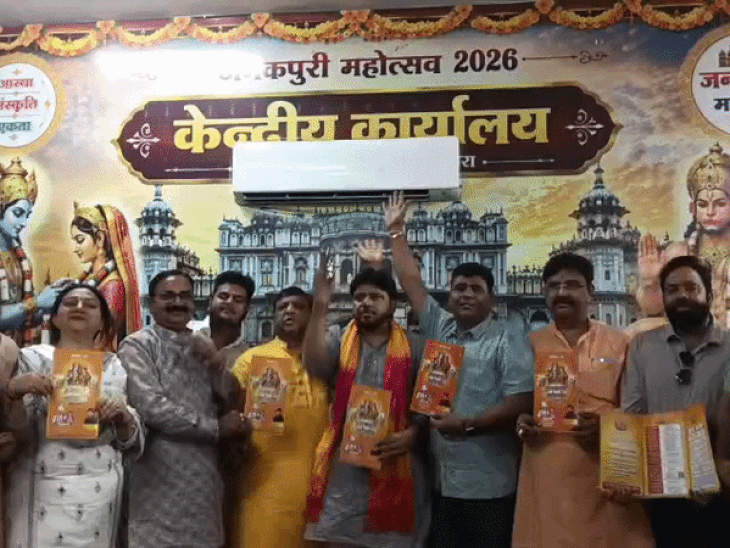 कल से शुरु होगा जनकपुरी महोत्सव, निकलेगी आमंत्रण यात्रा:सीताजी के डोला संग चलेंगी हजारों महिलाएं, 8 को जनकपुरी में होगा श्रीराम का स्वागत