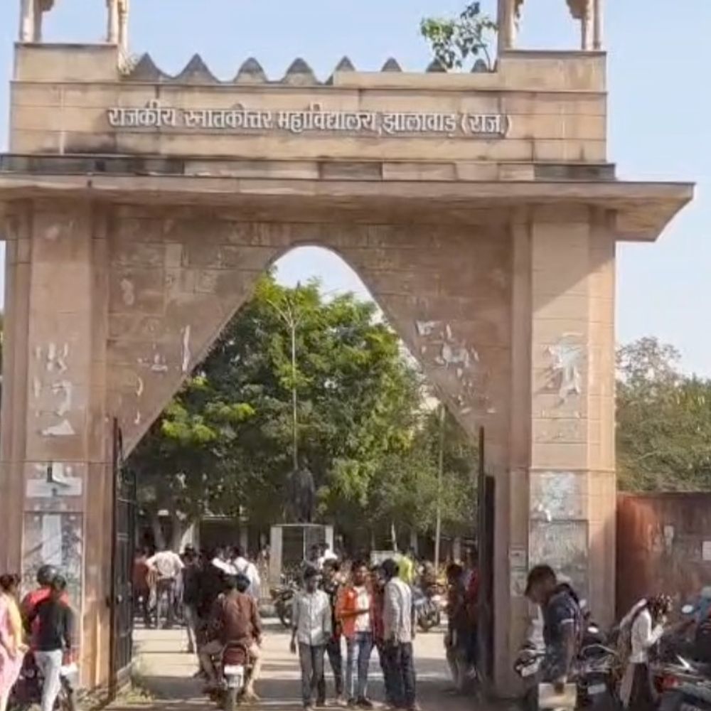 झालावाड़ कॉलेज में एमए उर्दू की 55 सीटें खाली:प्रवेश प्रक्रिया अंतिम चरण में, छात्रों से आवेदन की अपील