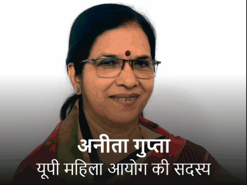 कानपुर की पूनम द्विवेदी, अनीता गुप्ता को फिर जिम्मेदारी:राज्य महिला आयोग की सदस्य के तौर पर कार्यकाल एक साल बढ़ा